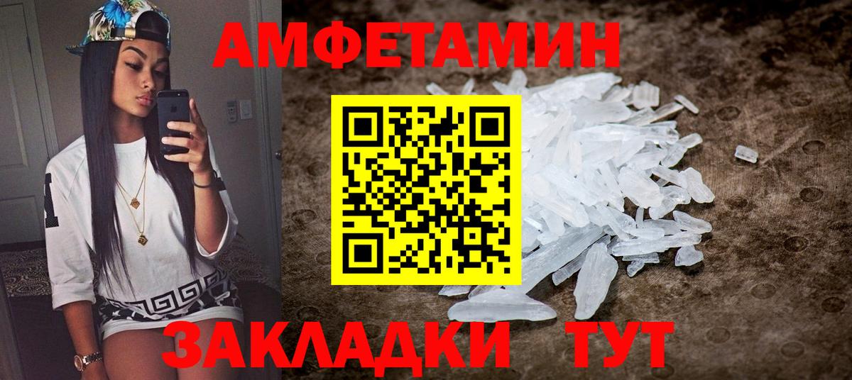 Амфетамин  АМФЕТАМИН Розовый  Amphetamine  Вход с VPN  Дедовск 