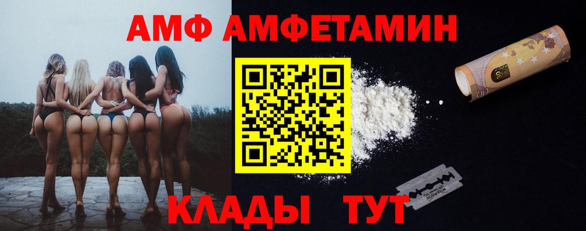 АМФЕТАМИН Premium Дедовск