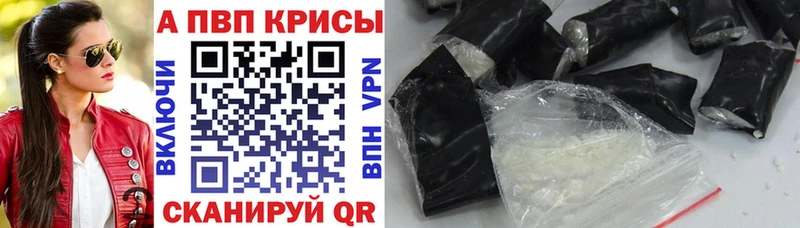 Alpha-PVP Соль купить цена Дедовск
