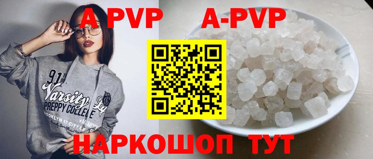 Alpha PVP крисы CK  Вход с VPN  дарнет шоп  Дедовск  А ПВП 