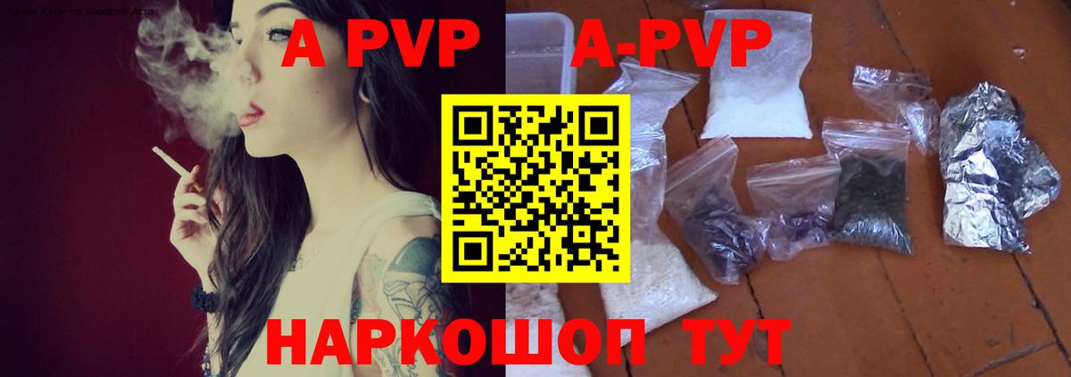 Alpha PVP VHQ Дедовск