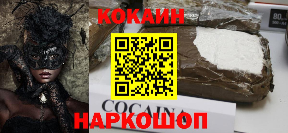 Кокаин Колумбийский Дедовск