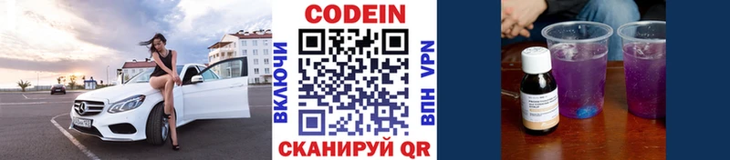 гидра онион Дедовск Кодеин напиток Lean (лин)