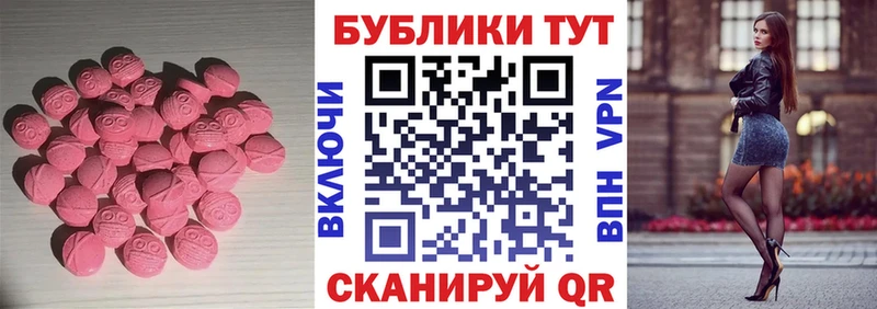 Экстази круглые Дедовск
