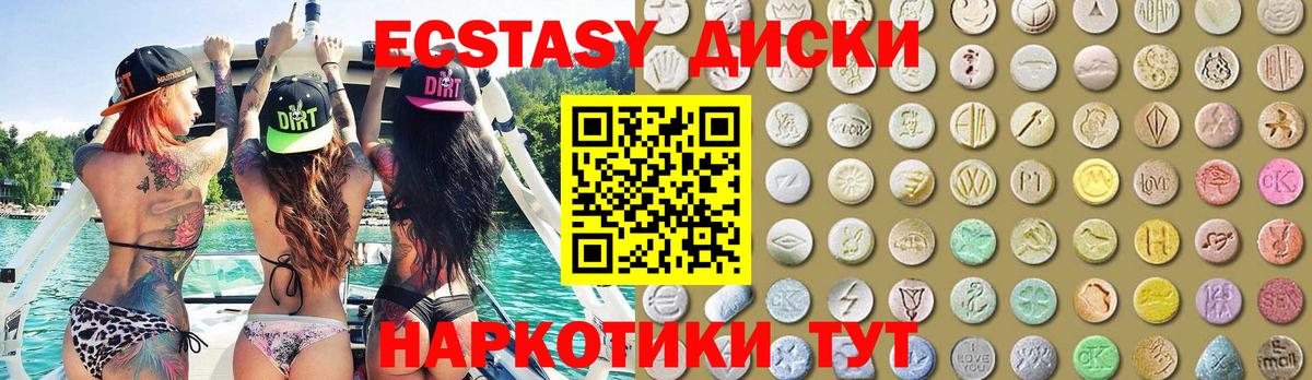 Дедовск  ЭКСТАЗИ таблы  Вход с VPN 