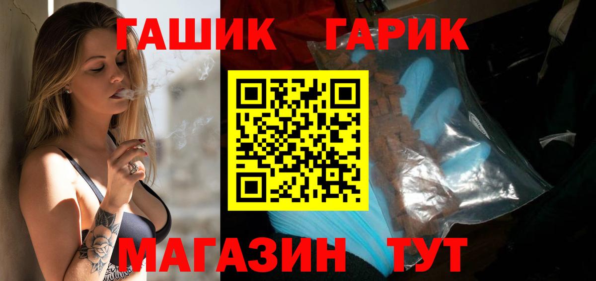 Гашиш гашик  Вход с VPN  Дедовск  Гашиш убойный 