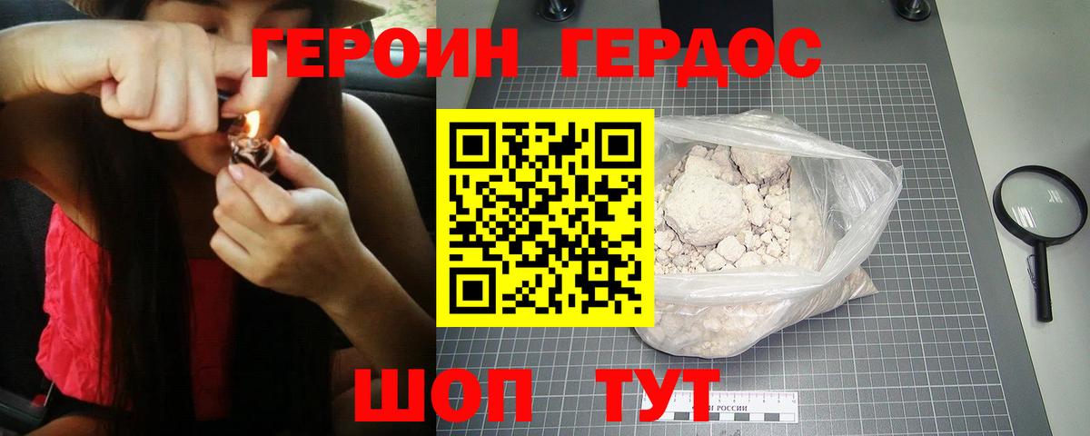 ГЕРОИН Афган Дедовск
