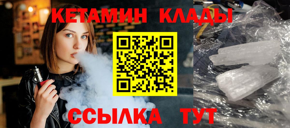 КЕТАМИН VHQ Дедовск