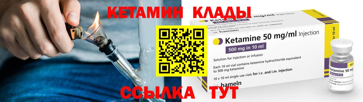 Кетамин VHQ  Вход с VPN  blacksprut как зайти  Дедовск 