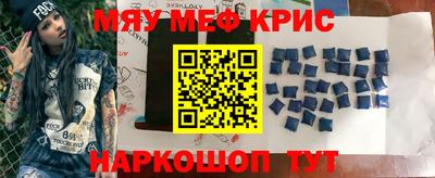 прущие крисы Ливны