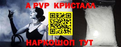 прущие крисы Ливны