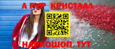 прущие крисы Ливны