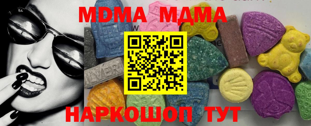 МДМА crystal Дедовск