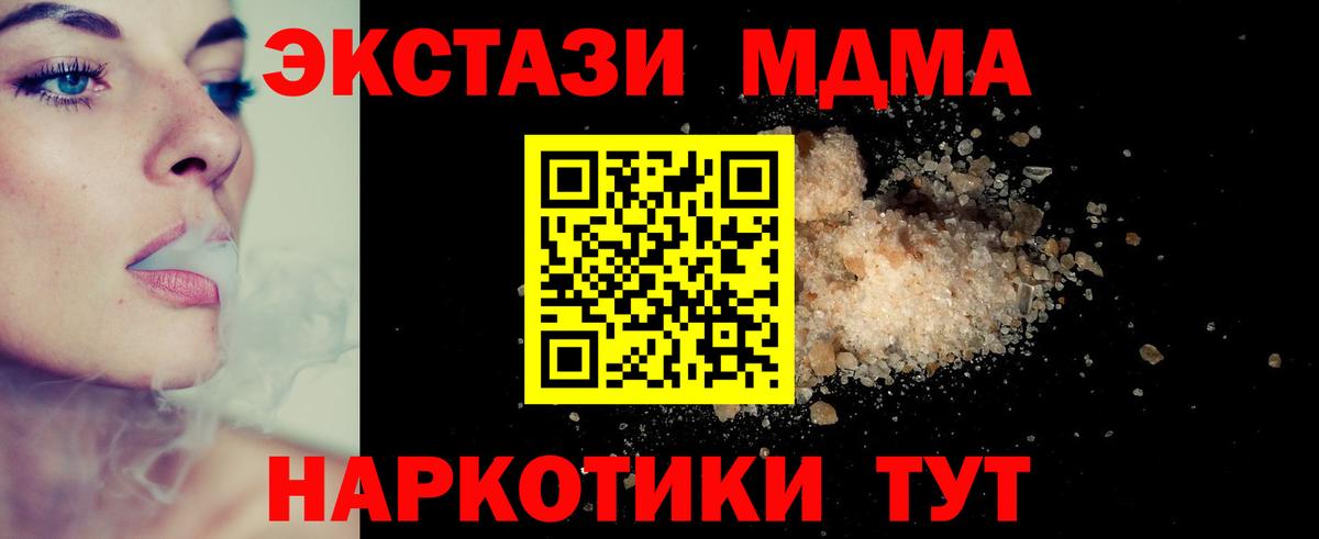 Дедовск  МДМА Molly  МДМА кристаллы  MDMA  Вход с VPN 