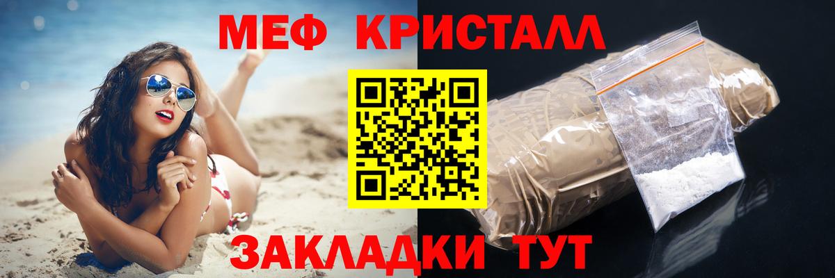 Мефедрон мука  Вход с VPN  Мефедрон  Дедовск 