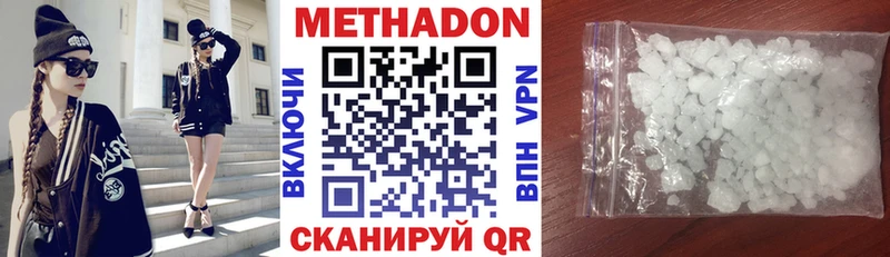 МЕТАДОН methadone  Дедовск 