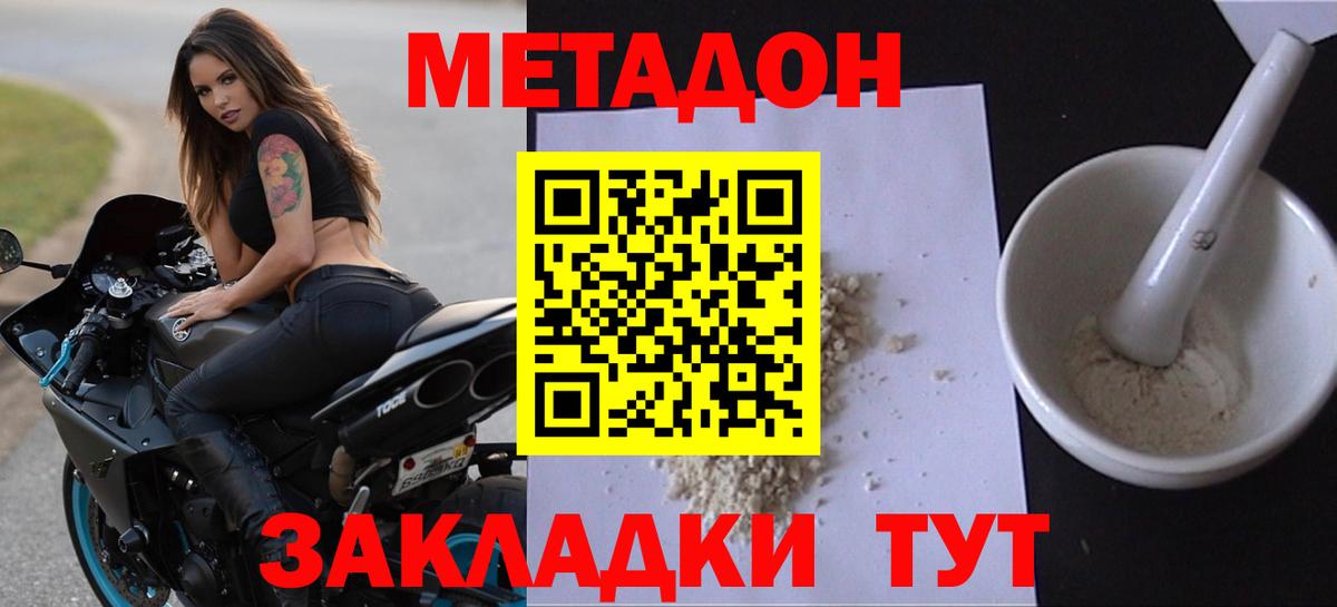 Метадон VHQ  Вход с VPN  Дедовск  МЕТАДОН белоснежный 