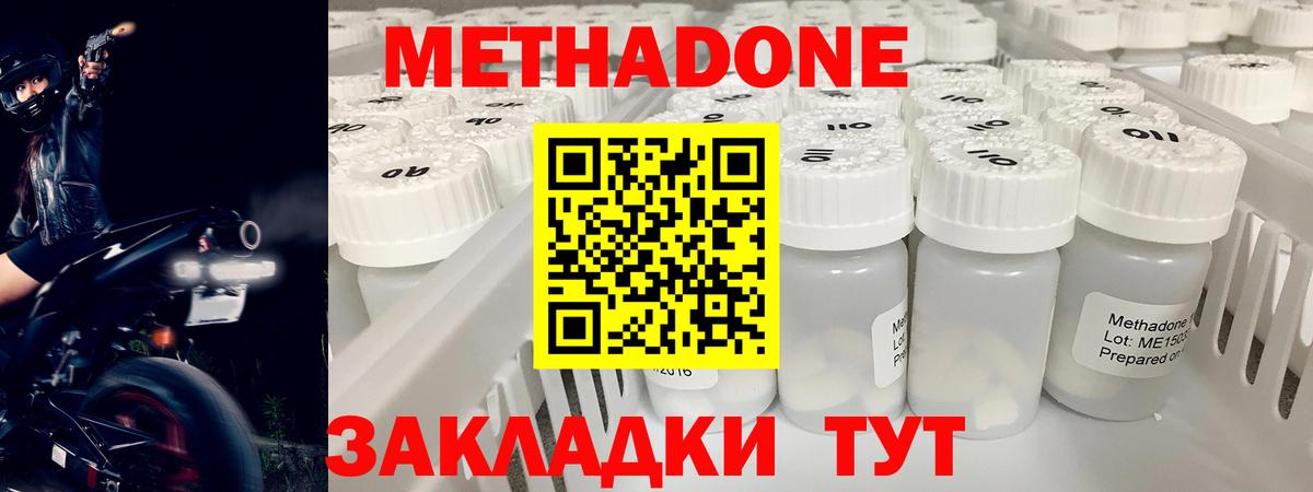 Метадон VHQ Дедовск