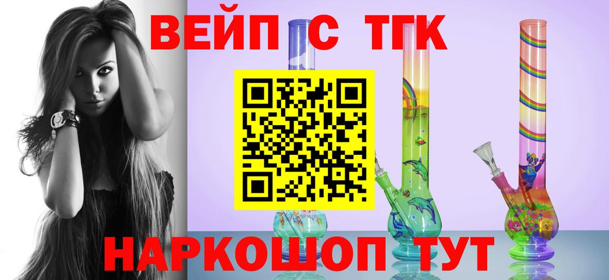 ТГК гашишное масло Дедовск