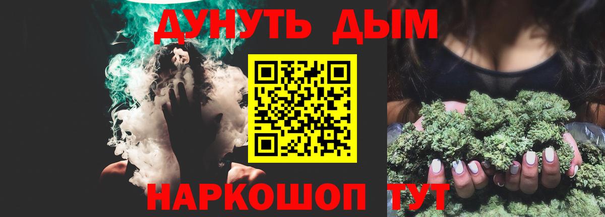 Шишки марихуана THC 21%  Бошки марихуана AK-47  Дедовск  Вход с VPN 